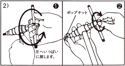 “ナットツール”  ナットの装着