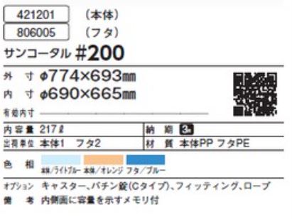 サンコータル角5K-2(本体フタなし) 【50個セット】 200673 サンコー