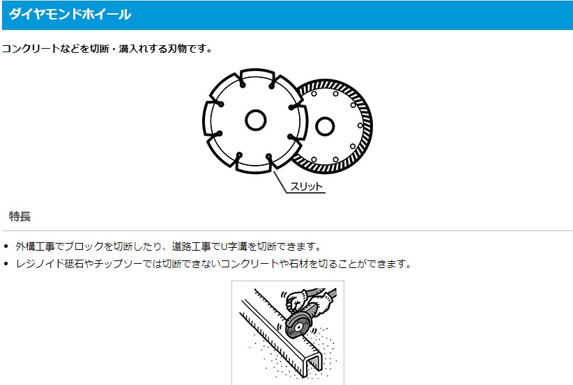 三京 DIA WORKER SE（125×1.9×7×22mm） | 三京ダイヤモンド工業 | ミスミ | 828-5744