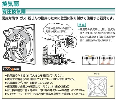 有圧換気扇専用フード | スイデン | MISUMI-VONA【ミスミ】