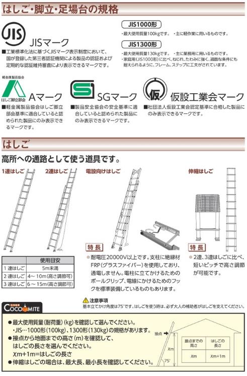 与え 特殊一連 連結式はしご 枝打はしご NE-3.6 copycatguate.com