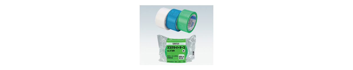 新発売 セキスイ マスクライトテープ N730X04 緑 幅50mm×25m