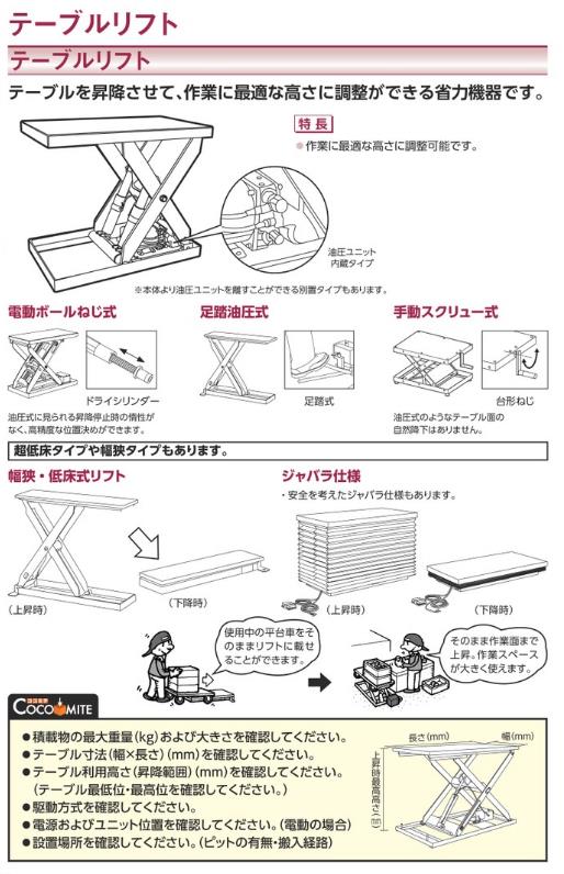 日本未発売】 スギヤス テーブルリフト ミニXシリーズ X050612AB 4605829