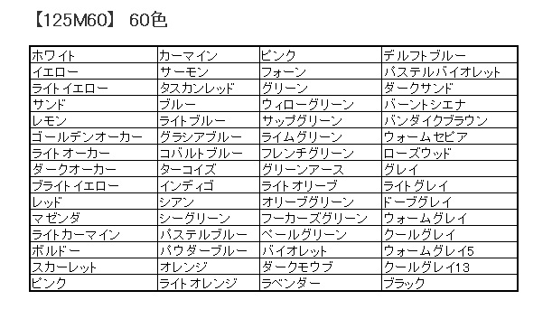 カラトアクェレル水彩色鉛筆　60色セット:関連画像