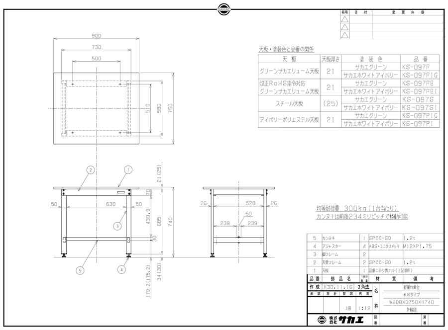 軽量作業台KSタイプ（均等耐荷重300kg） | サカエ | MISUMI-VONA【ミスミ】