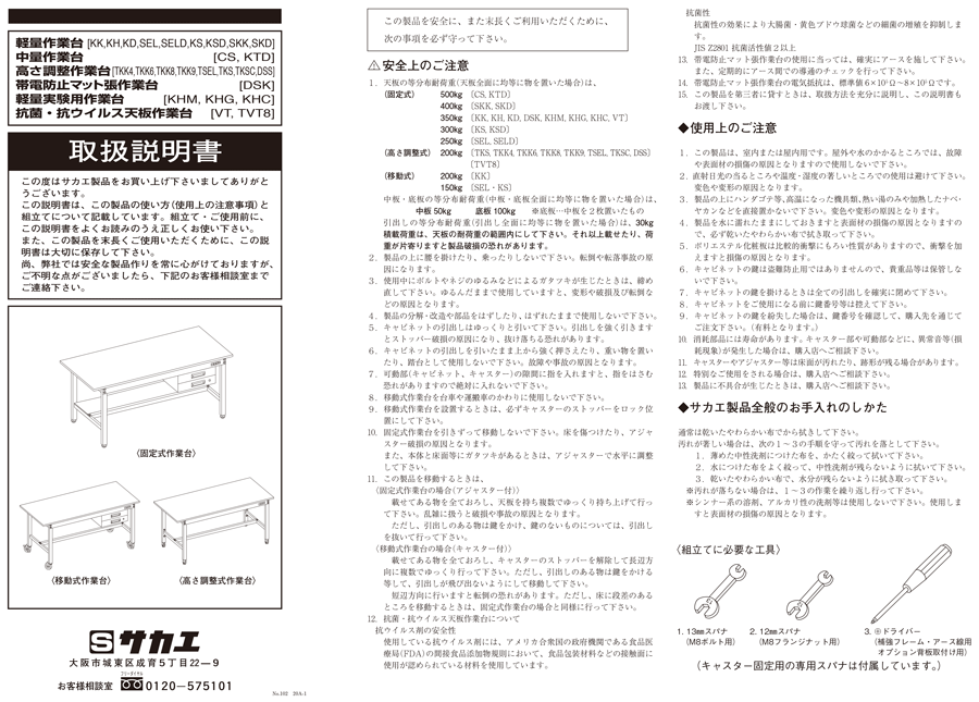 KSD-096F | 軽量立ち作業台KSDタイプ | サカエ | MISUMI-VONA【ミスミ】