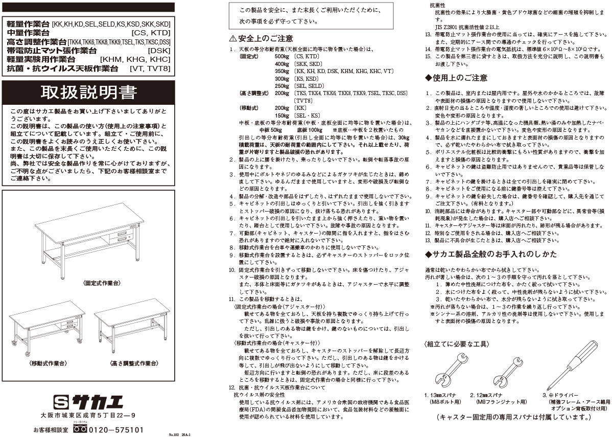 軽量立ち作業台KSDタイプ | サカエ | MISUMI-VONA【ミスミ】
