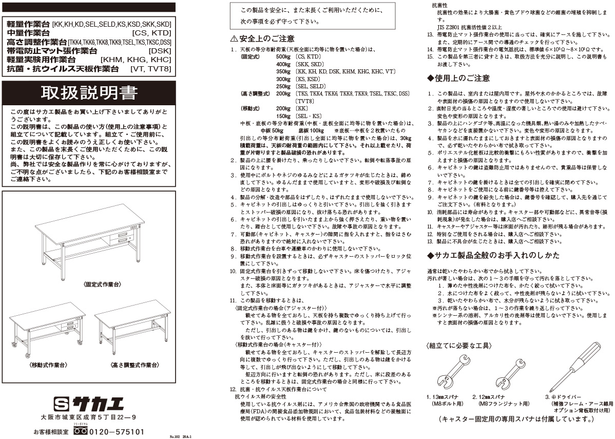 ポイント10倍】【直送品】 サカエ 軽量作業台ＫＨタイプ KH-59IG