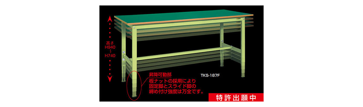 大注目】 低床用軽量高さ調整作業台ＴＫＫ４タイプ TKK4-157F