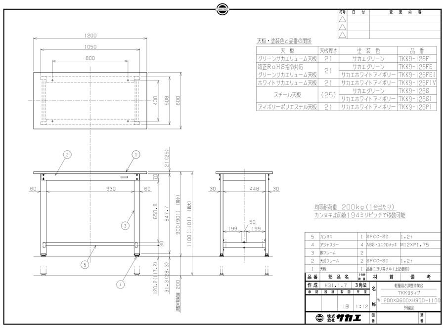 低床用軽量高さ調整作業台ＴＫＫ４タイプ　ＴＫＫ４−０９７ＳＩ - 2