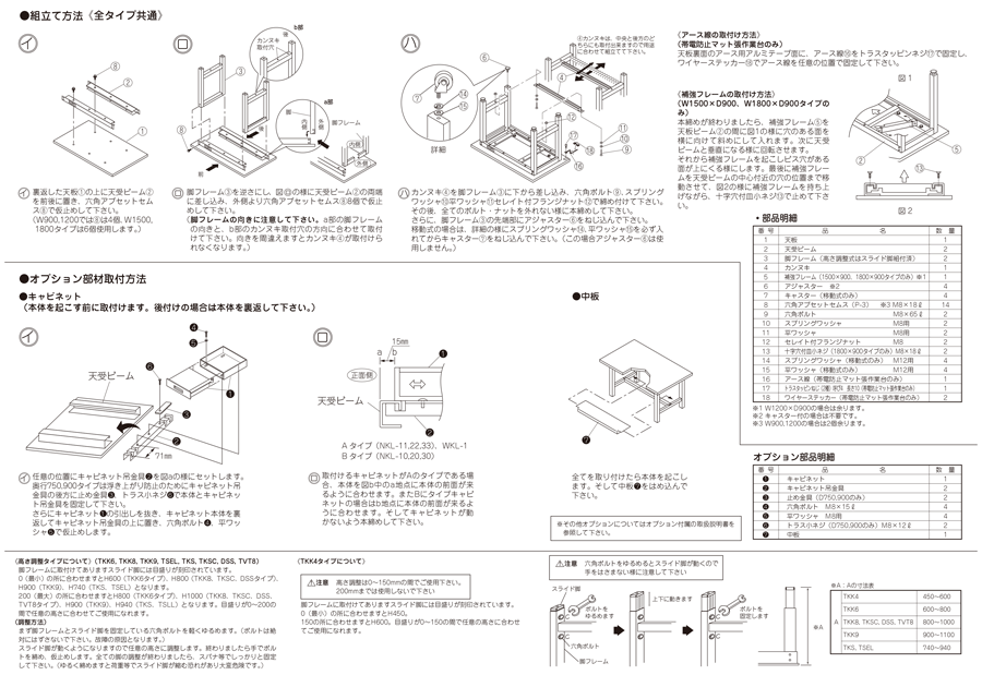軽量高さ調整作業台TKK9タイプ | サカエ | MISUMI-VONA【ミスミ】