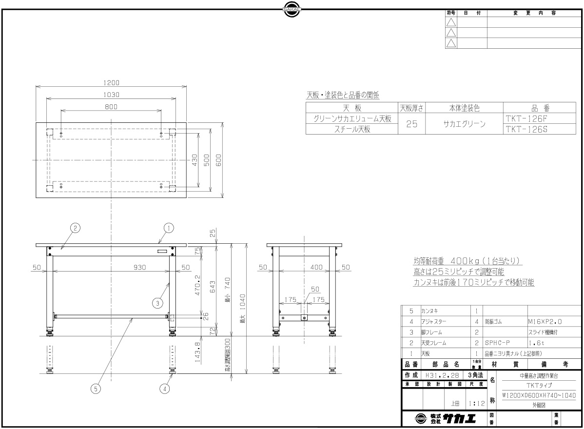 中量高さ調整作業台tktタイプ サカエ Misumi Vona ミスミ