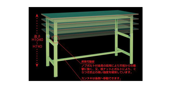 TKK-127SKI | 軽量高さ調整作業台TKKタイプ 高さ 740～1040mm 間口 (mm