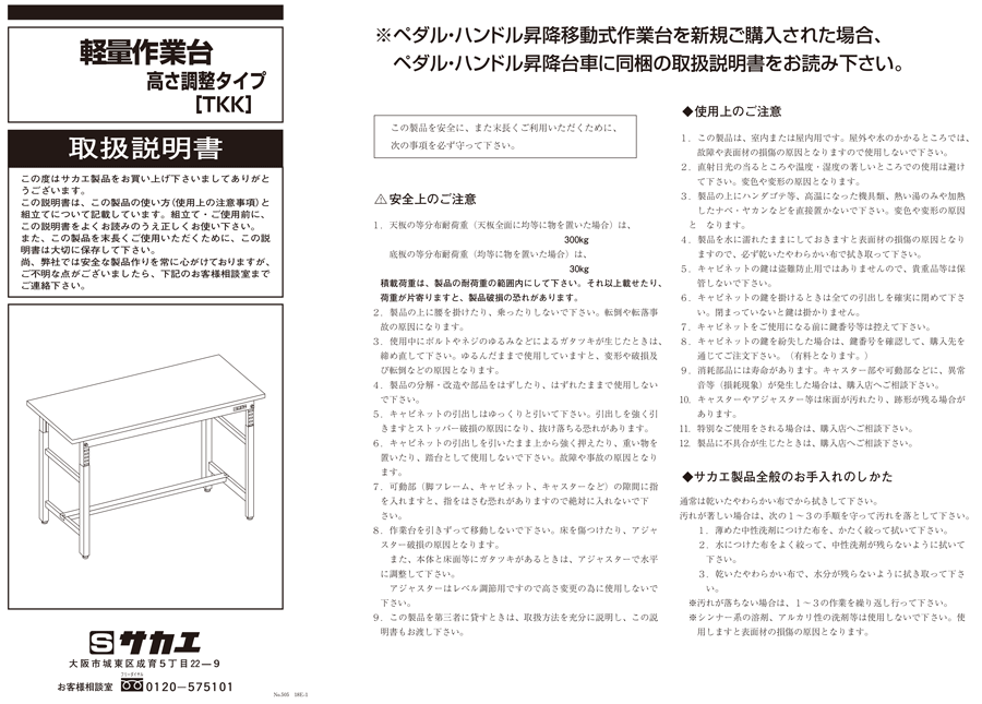 公式ショップ サカエ SAKAE 軽量小型作業台 KMT-7545KD