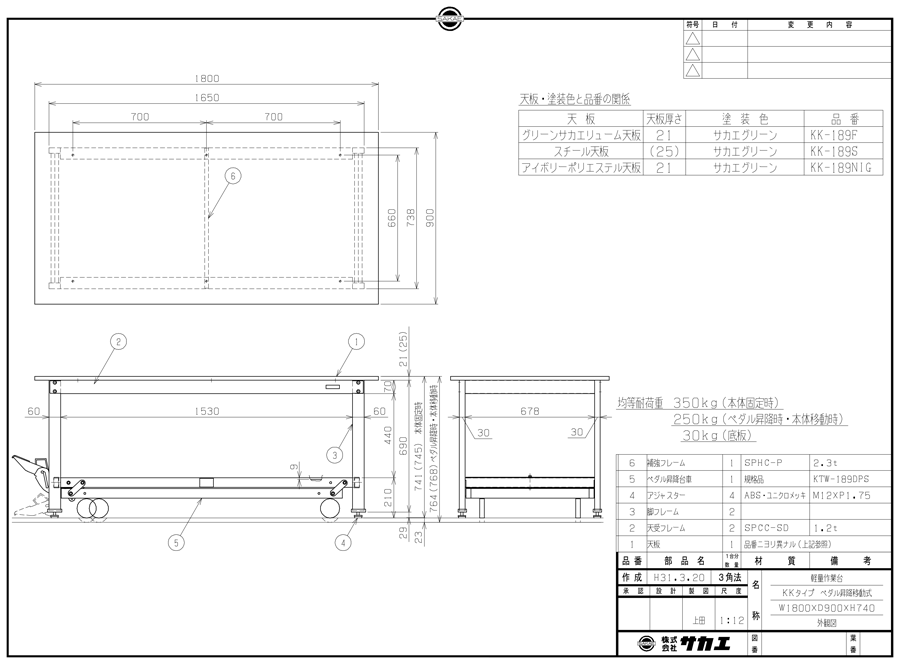 倉庫 サカエ軽量作業台ＫＫタイプ ペダル昇降移動式 KK-096F fawe.org