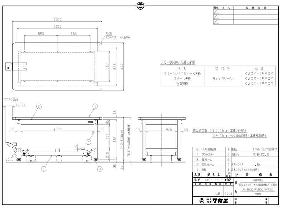 直送品】 サカエ 超重量作業台ＫＷＣタイプ（ハンドル昇降移動式