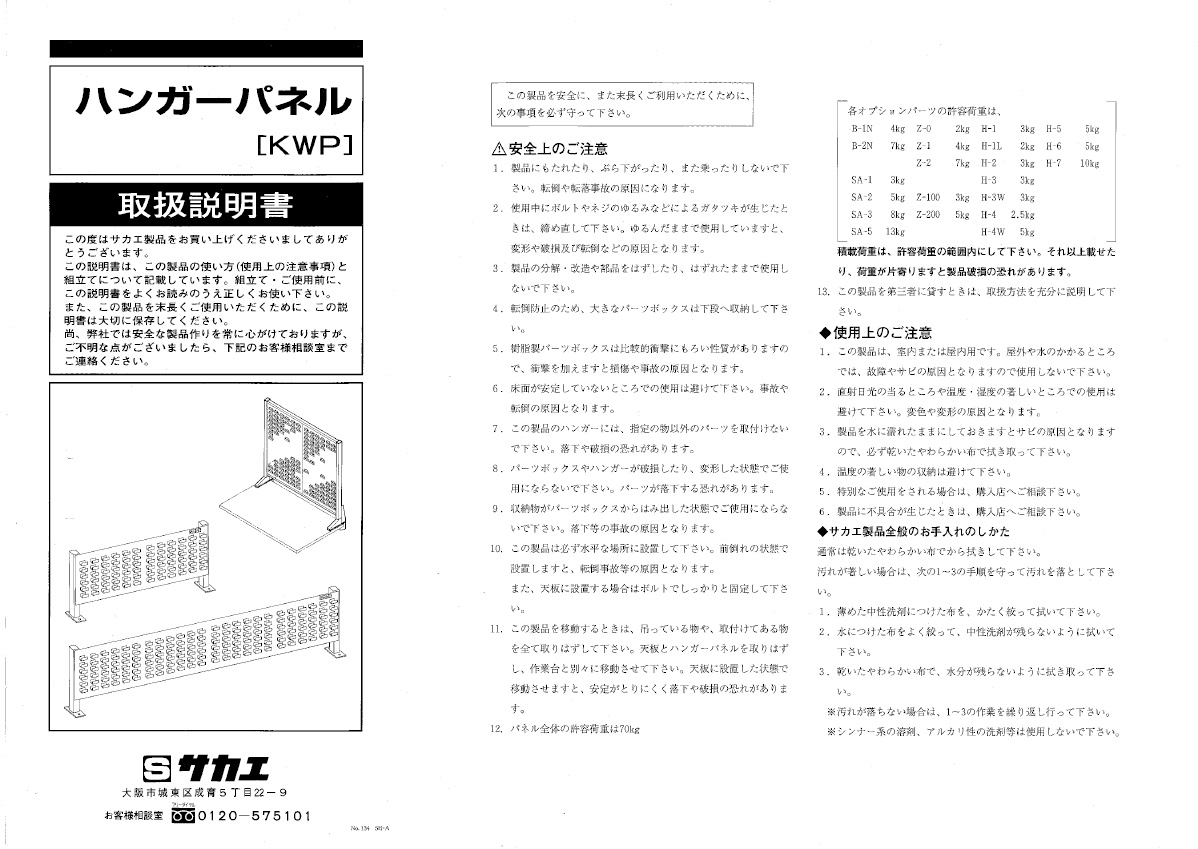 2022年最新海外 パネルハンガー 両面 移動式 ＺＡＷ−８Ｙ ad-naturam.fr