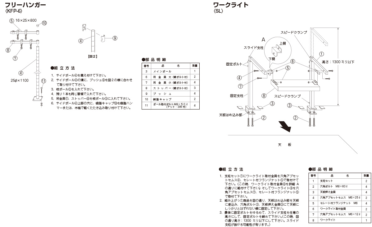 作業台用オプション フリーハンガー | サカエ | MISUMI-VONA【ミスミ】