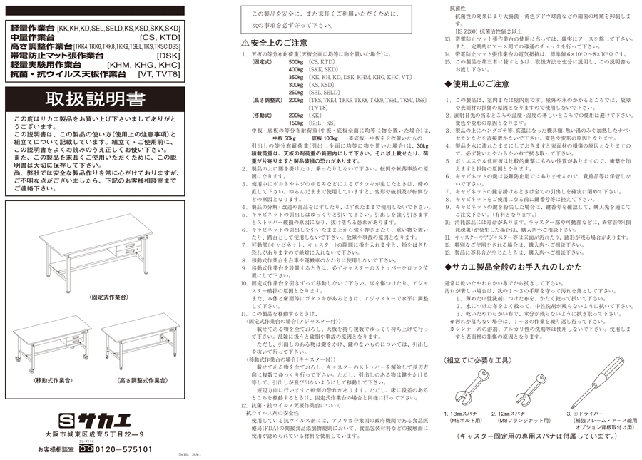 予約販売】本 サカエ TCP-126BIV 直送 代引不可 他メーカー同梱不可 車上渡し 一人用作業台 高さ調整タイプ TCP126BIV SAKAE 