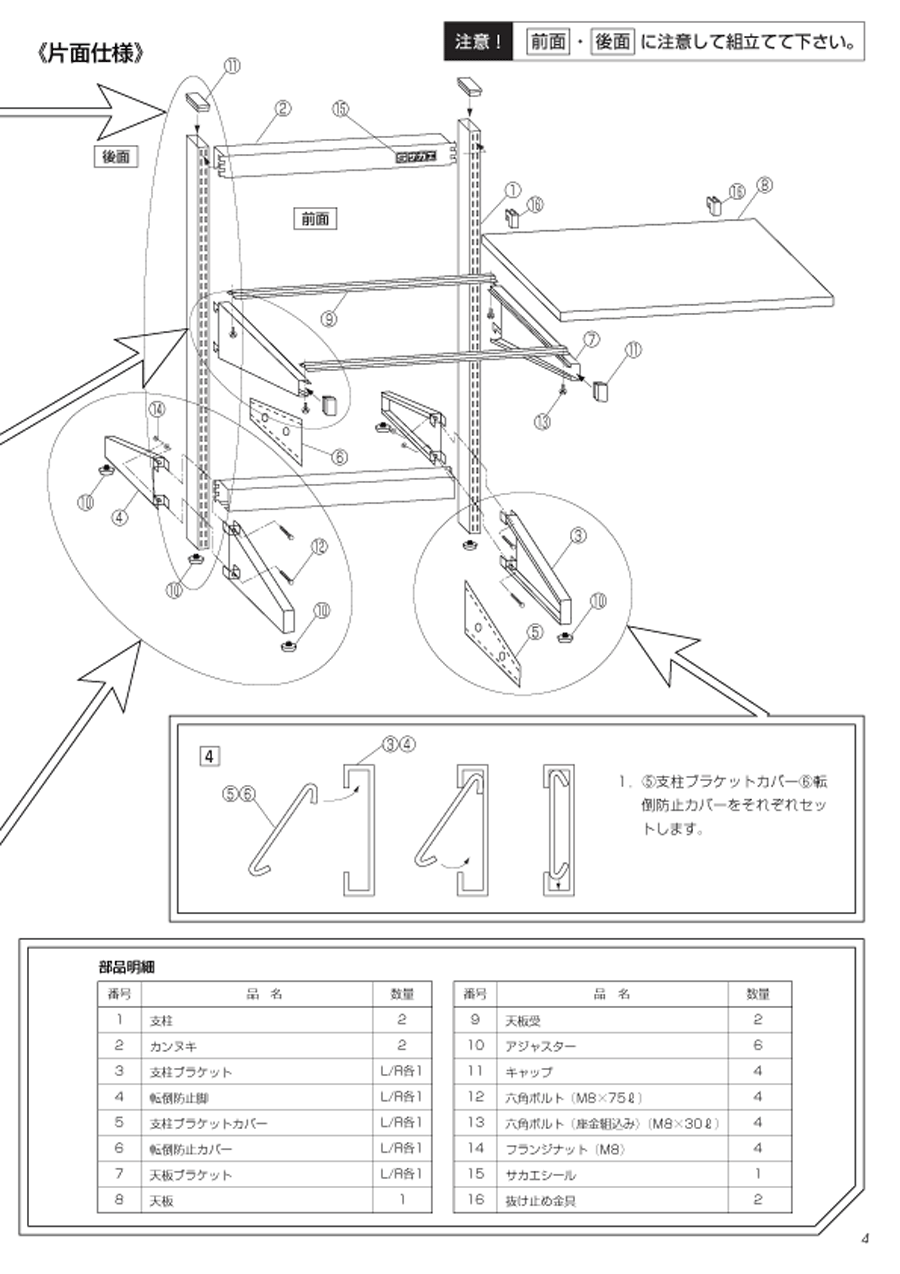 ラインシステム天板タイプ作業台　ＬＷ−１２００ＴＮ - 4
