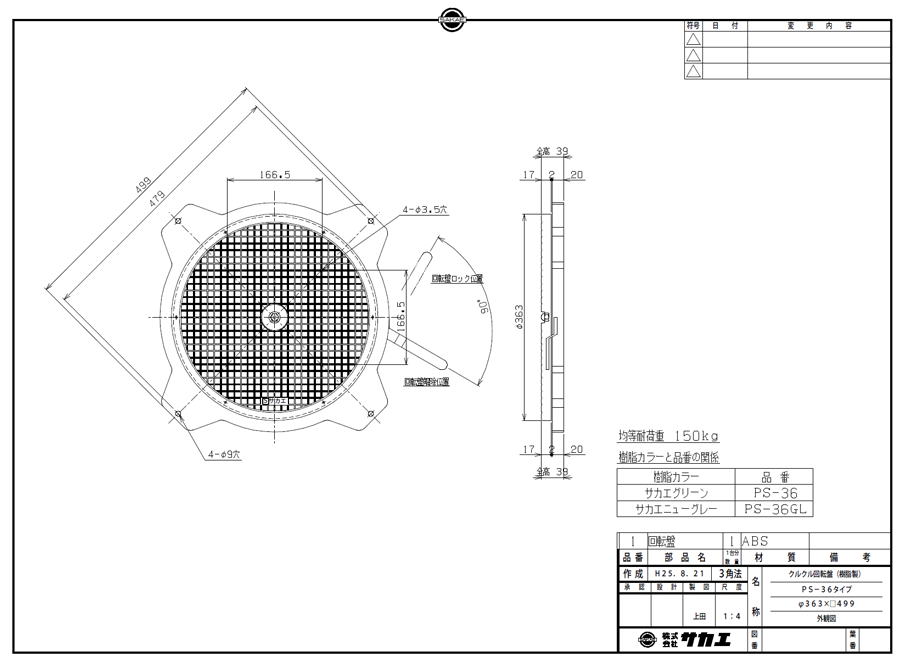 クルクル回転盤 樹脂製 内容量:1台 詳細タイプ:スチール天板（t3.2）・ハンドストッパー付 カラー:グリーン 型番：PS-40ST