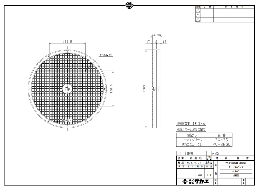 クルクル回転盤 樹脂製 内容量:1台 詳細タイプ:合板天板（t12）・ハンドストッパー付 カラー:グレー 型番：PS-40TGL