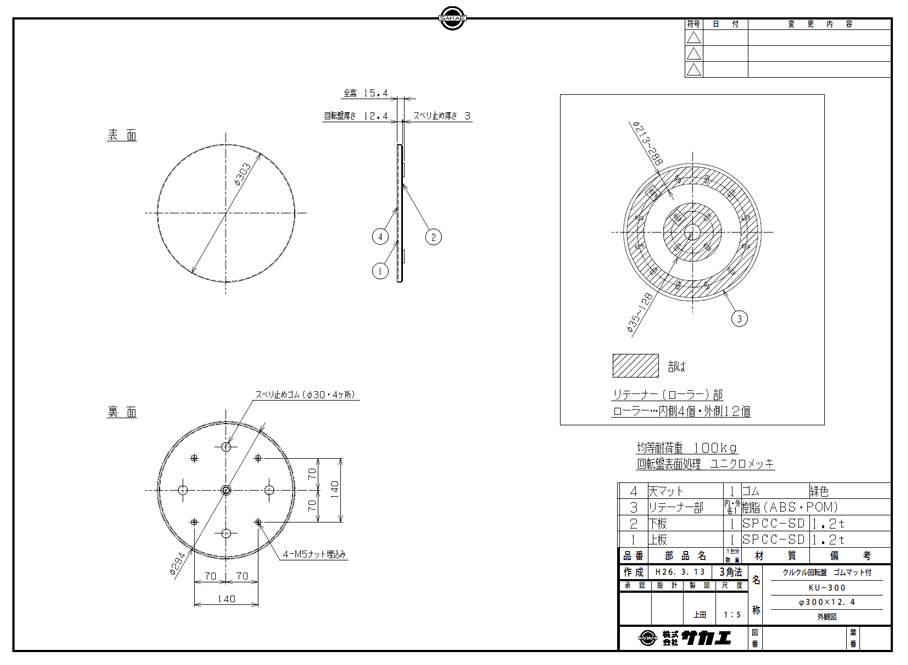 織り柄チェック … クルクル回転盤 スチール製 合板天板 KS-60T 1台 - 通販 - www.icetran.com.br