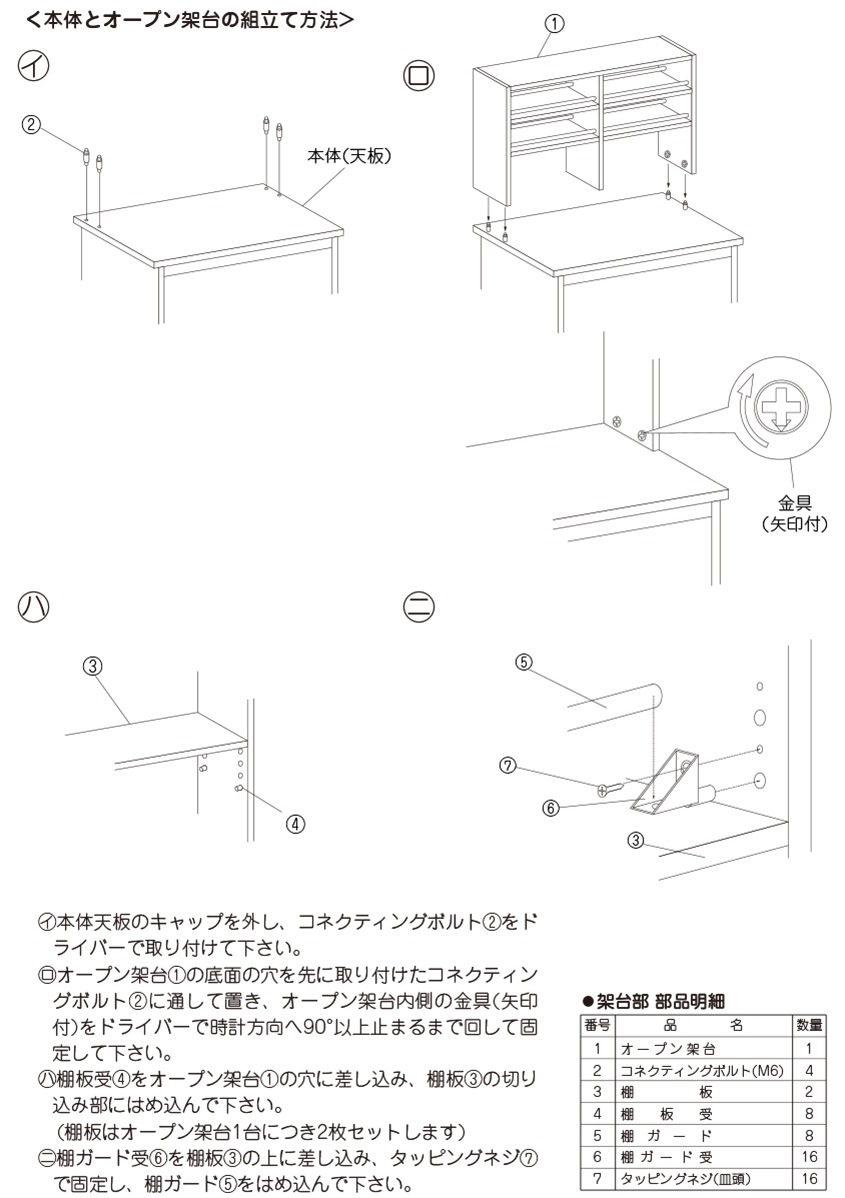 アルティア下段引違扉ユニット 窓無し 900×700×1015mm NR-900SS（D700） 通販