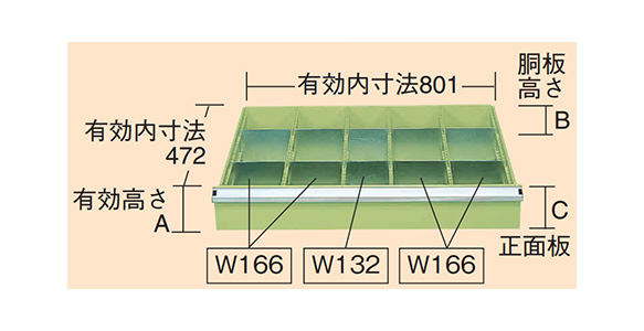 均等耐荷重70g:使用引出し寸法（□はデバイダー寸法）