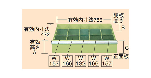 均等耐荷重150g:使用引出し寸法（□はデバイダー寸法）