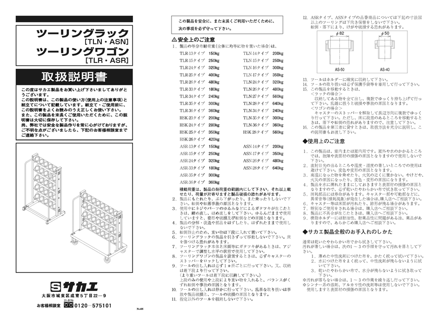 サカエ SAKAE ツーリングワゴン TLR-33CJKBRI [A180507] 通販