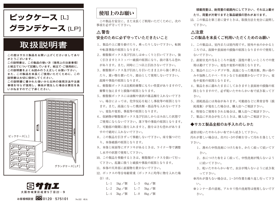 サカエ SAKAE   グランデケース LP-120DN [A180605] - 4