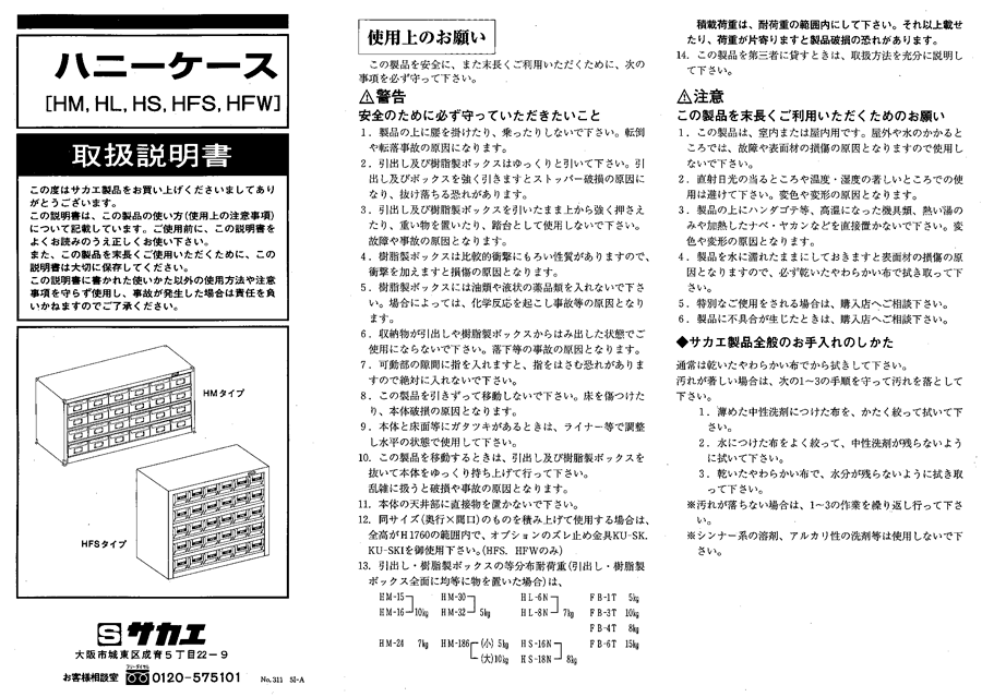(個別送料1000円)(直送品)サカエ SAKAE ハニーケース用オプション・アジャスターベース E-HWAB1D - 2