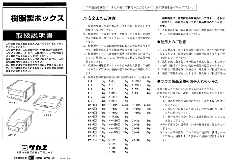 ピックケース用オプション ボックス仕切り | サカエ | MISUMI(ミスミ)