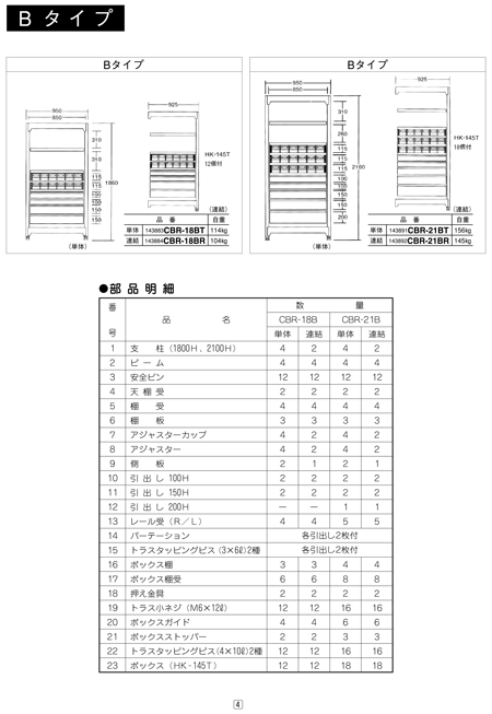 サカエ SAKAE   キャビネットラックシステム CBR-120G [A180605] - 5