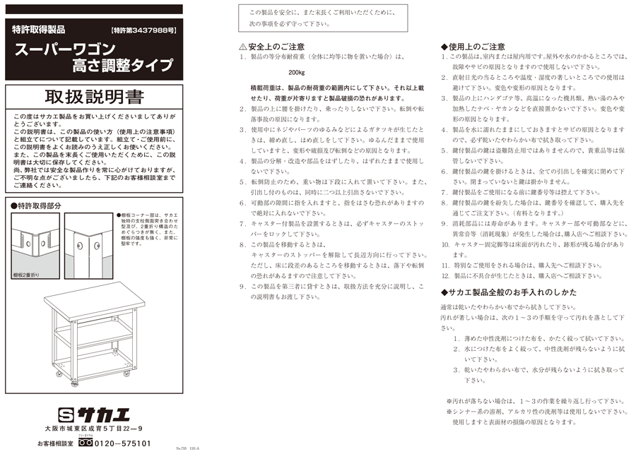 スーパーワゴン 段数（段）2・3・4 | サカエ | MISUMI-VONA【ミスミ】