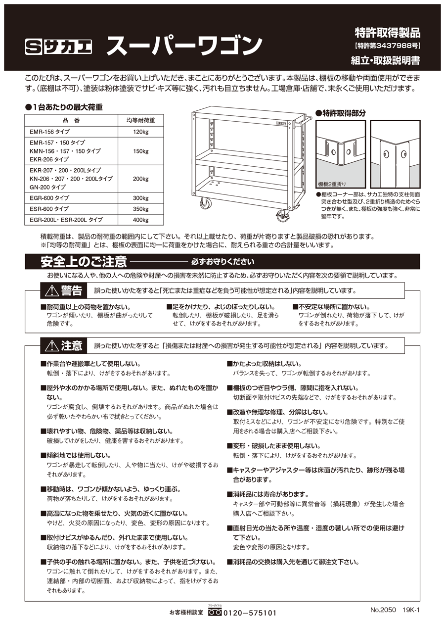 最新な サカエ スーパーワゴン引出付 EKR-1C