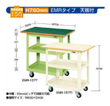 EMR-150TJ | スーパーワゴン天板付 | サカエ | MISUMI-VONA【ミスミ】