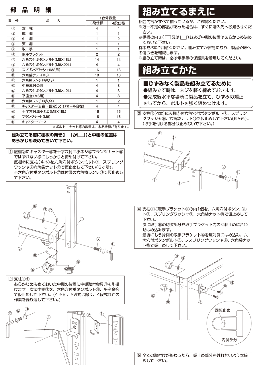 ステンレススーパーワゴン SUS430 | サカエ | MISUMI(ミスミ)