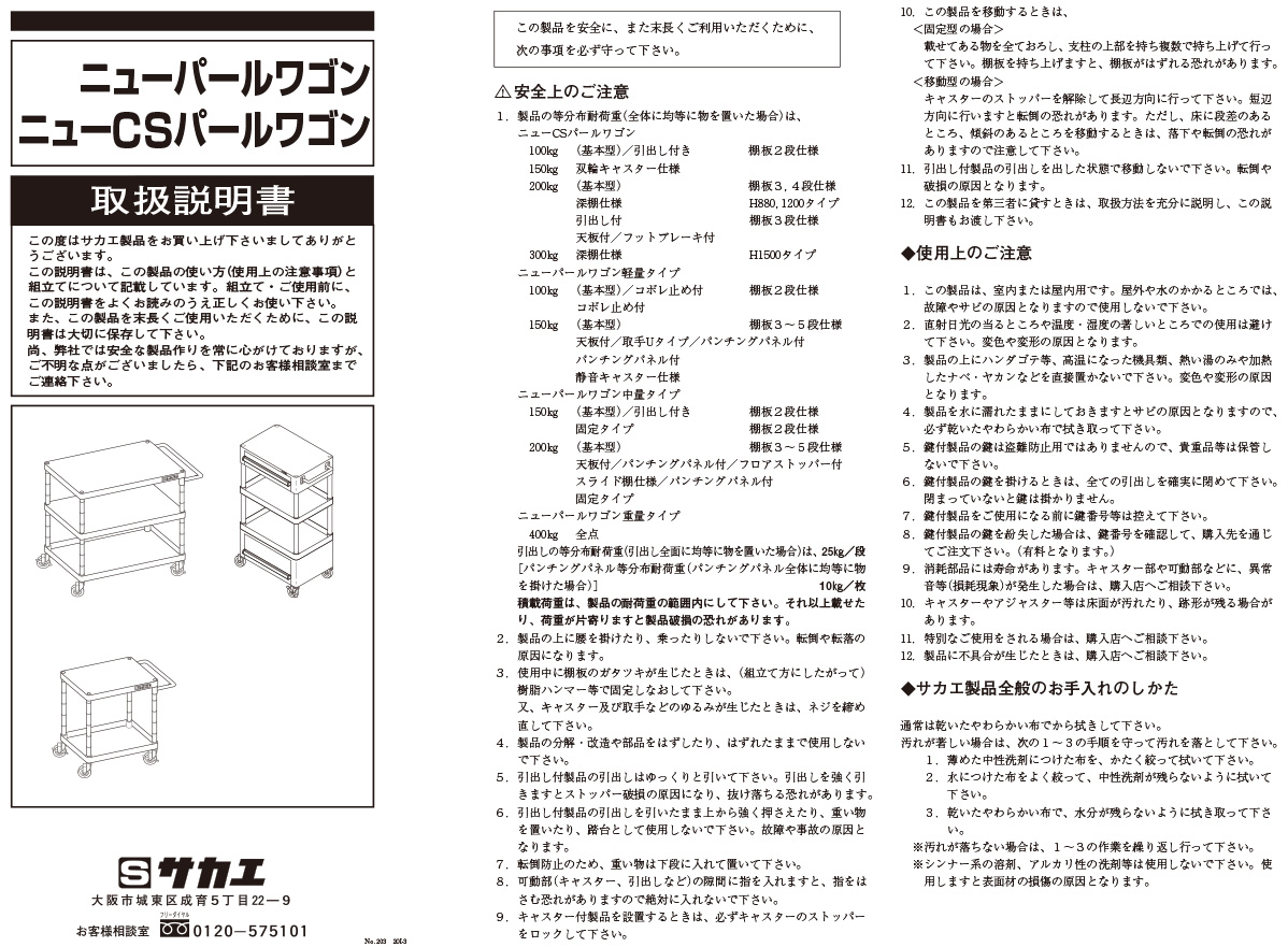 サカエ ニューCSスーパーワゴン ゴム車 引出し1段付 サカエグリーン