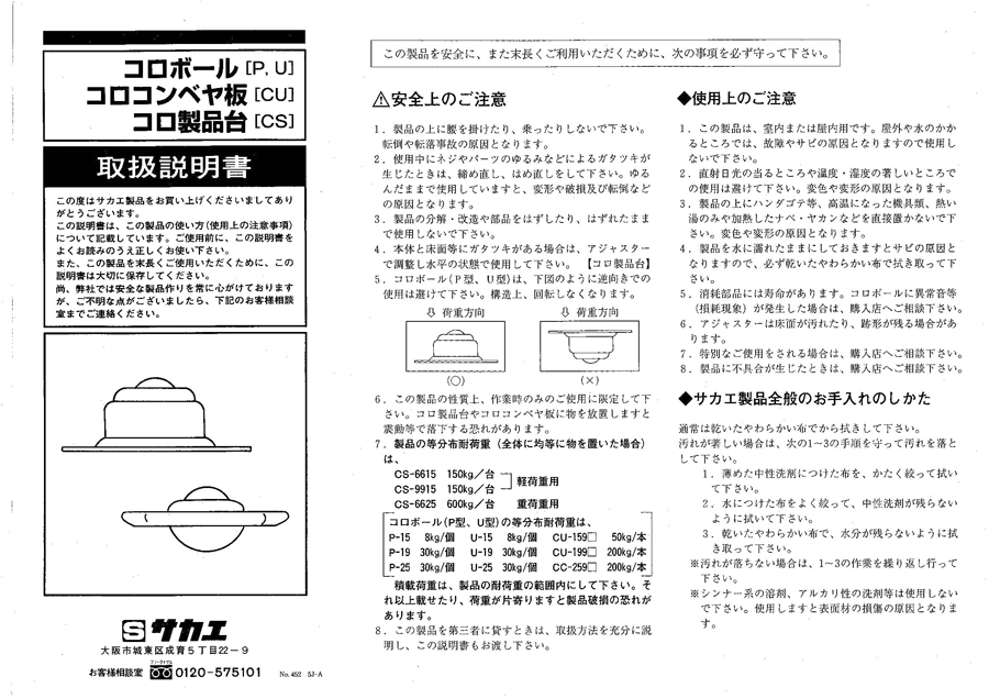 コロコンベヤ板 | サカエ | MISUMI-VONA【ミスミ】