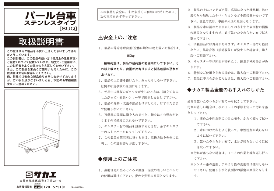 ステンレスパール台車 荷台フラット型 | サカエ | MISUMI-VONA【ミスミ】