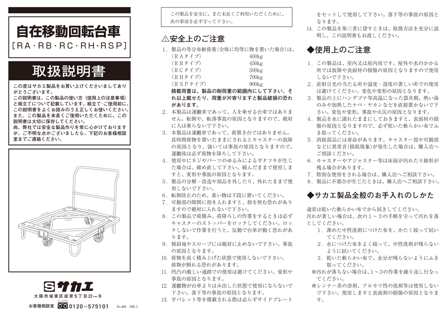 自在移動回転台車 重量型 取手付タイプ | サカエ | MISUMI(ミスミ)