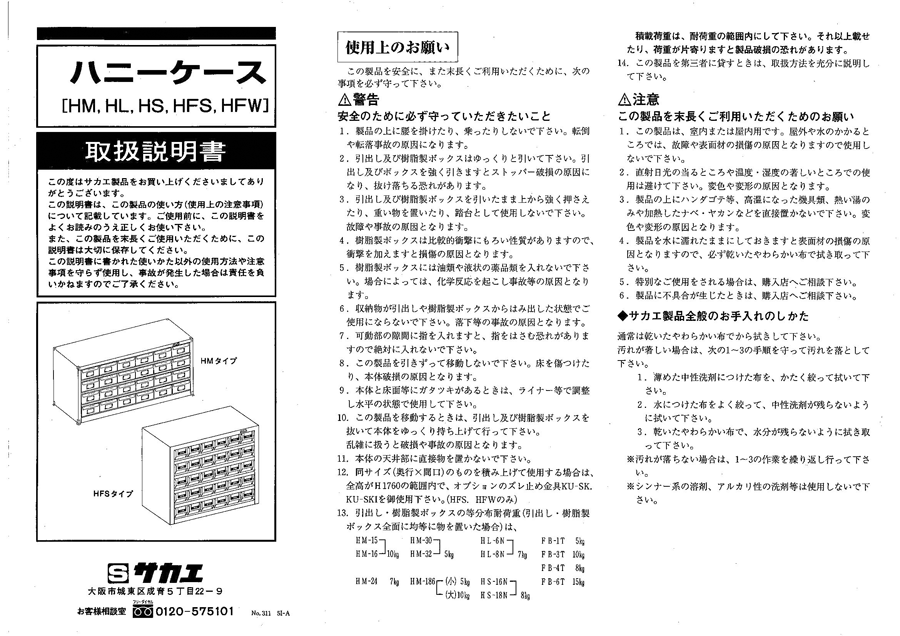 サカエ SAKAE ハニーケース・樹脂ボックス HFS-186TL [A180605] 通販