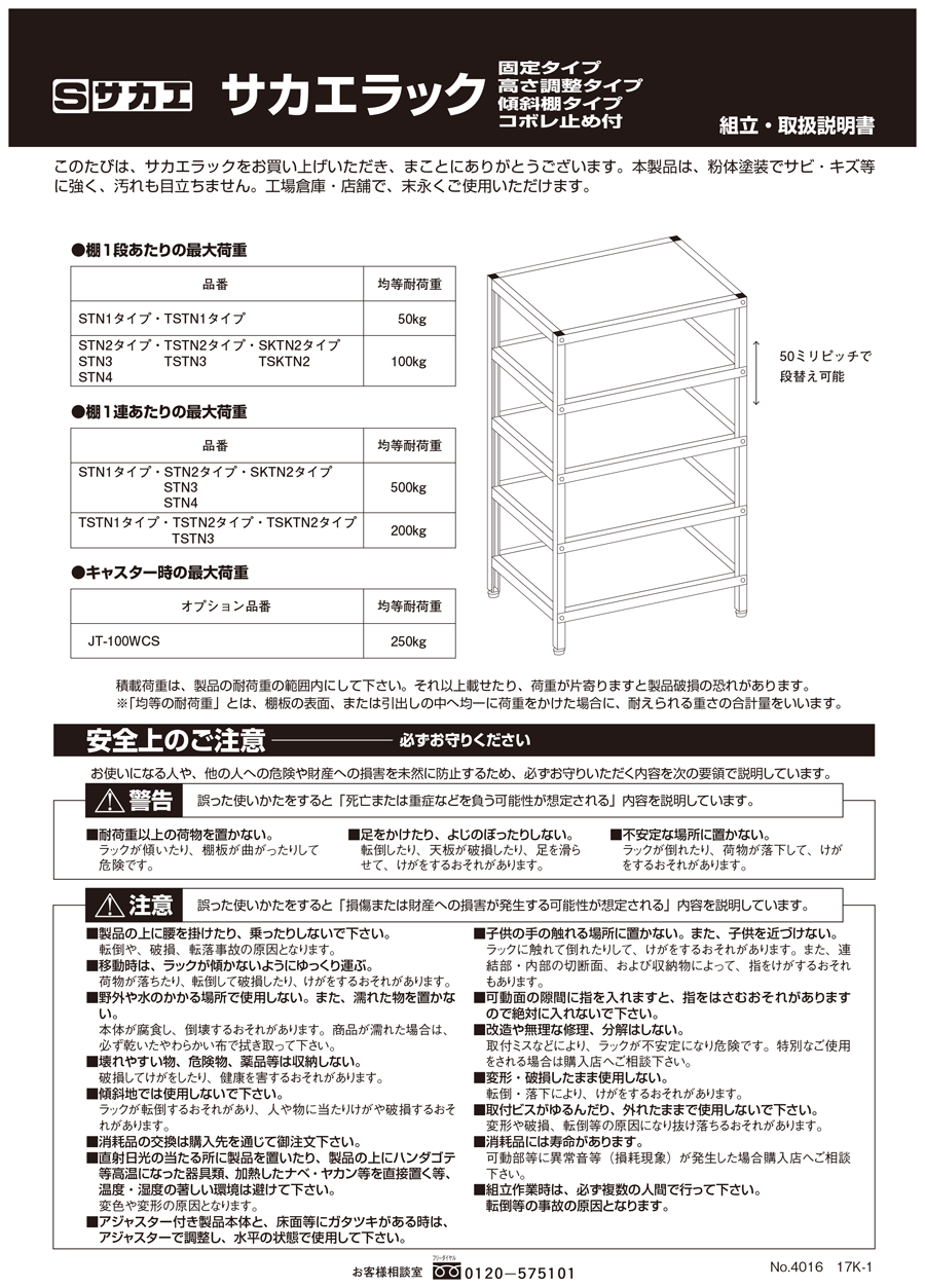 軽中量棚ＮＤＷ型（１５０ｋｇ／段・単体・高さ１２００ｍｍ・４段タイプ）　ＮＤＷ−８３２４ - 3