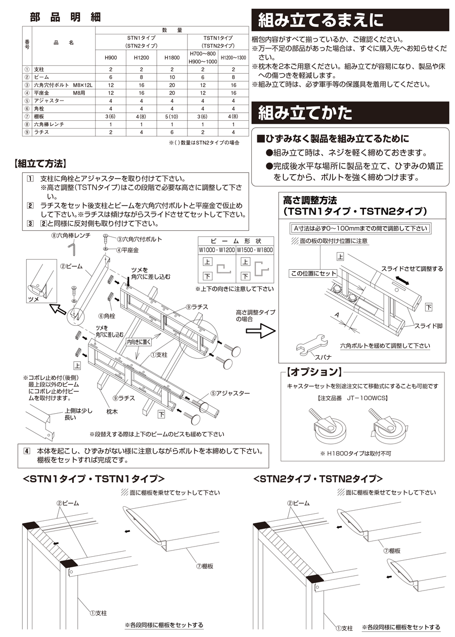 ステンレスラック 単体型 | サカエ | MISUMI-VONA【ミスミ】
