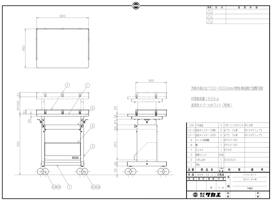 予約販売 パソコンカート ＰＣＴ−０１Ｗ