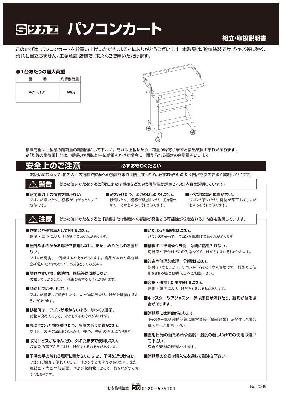 サカエ PCT-01W パソコンカート (PCT01W) - 5