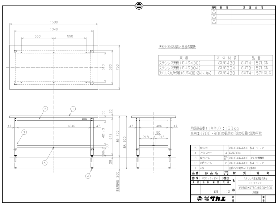 高評価！ サカエ SAKAE ステンレス作業台 H800mm SUS430 SUS4-187LCN