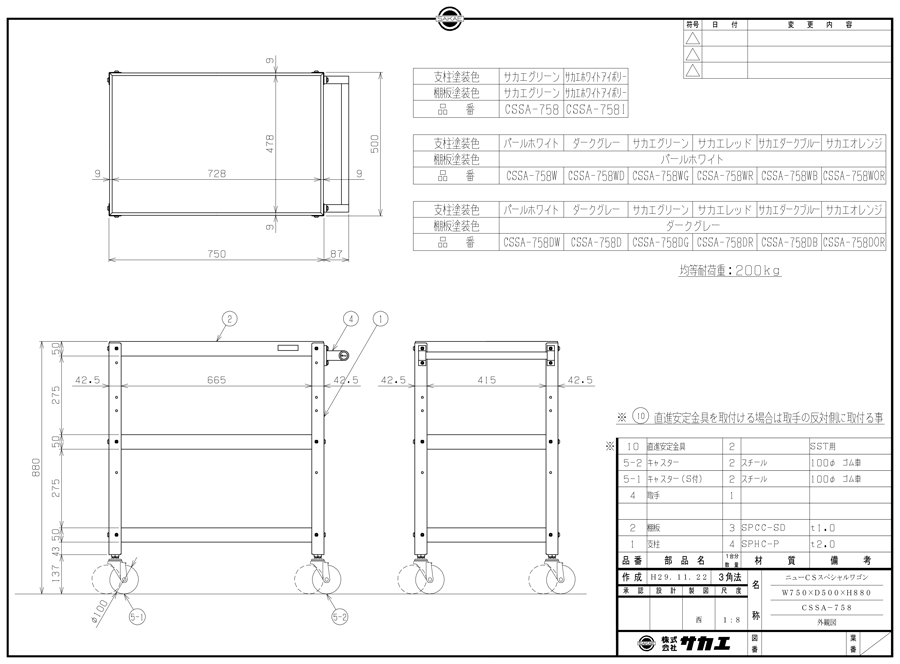 直送品)サカエ SAKAE ニューCSスペシャルワゴン深型タイプ 750×500×900 アイボリー CSSA-608SCTI 